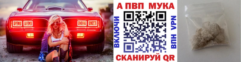 наркошоп  Невельск  Alfa_PVP СК 