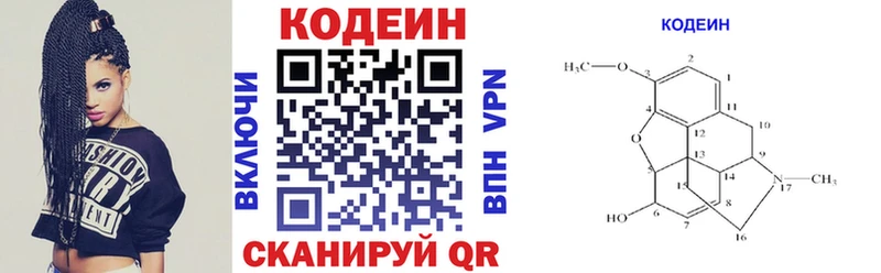 гидра ССЫЛКА  darknet какой сайт  Кодеин напиток Lean (лин)  цены   Невельск 