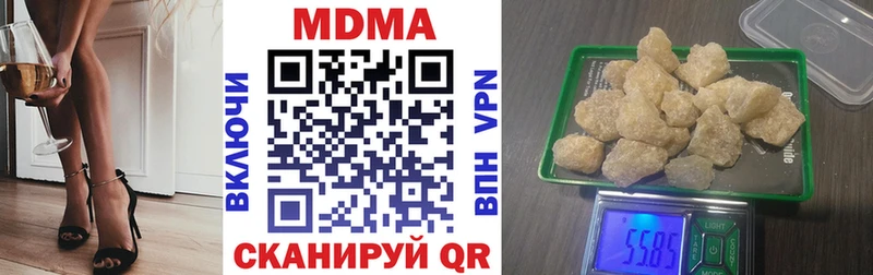 MDMA кристаллы  darknet состав  Невельск 