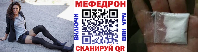 МЕФ кристаллы  shop клад  Невельск  мега онион 