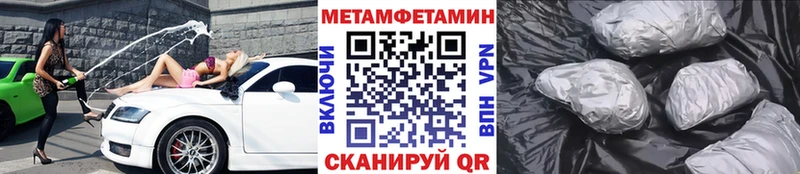 МЕТАМФЕТАМИН винт  Невельск 